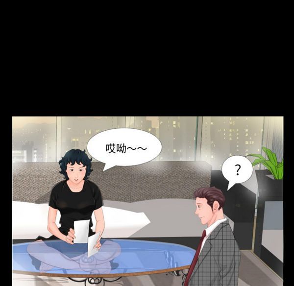 爸爸上班中 第3话 第72页