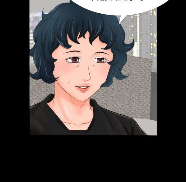 爸爸上班中 第3话 第77页