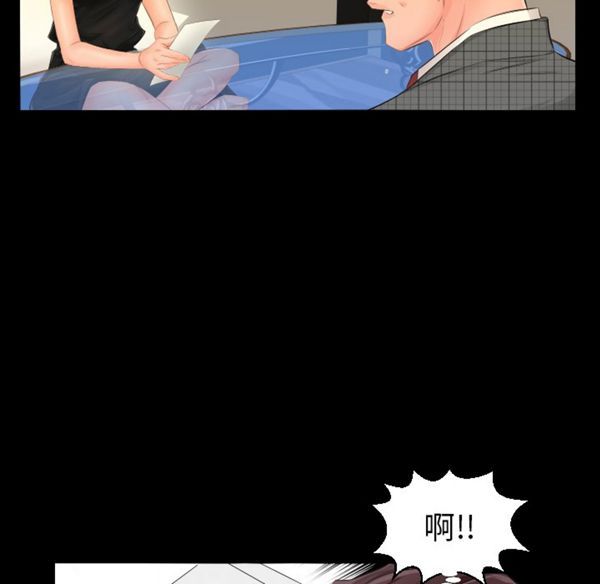 爸爸上班中 第3话 第80页