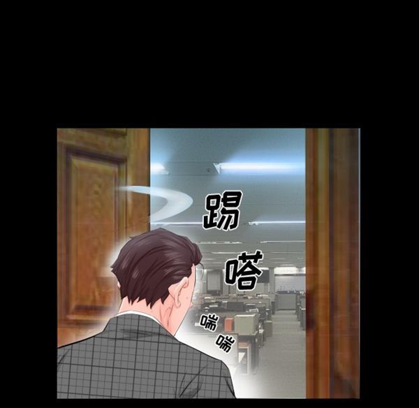 爸爸上班中 第3话 第89页