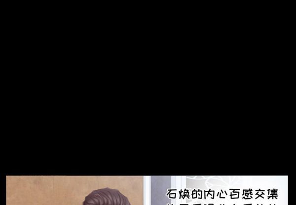 爸爸上班中 第6话 第4页