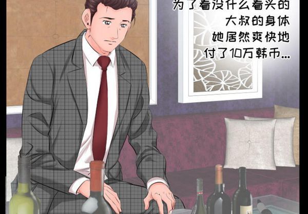爸爸上班中 第6话 第5页
