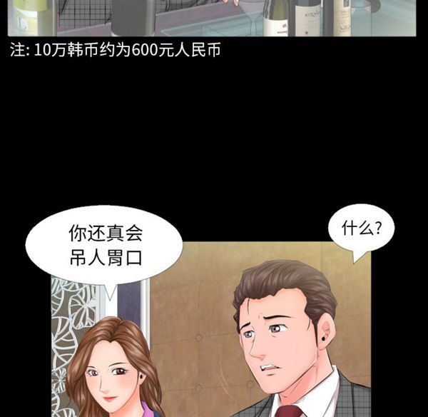 爸爸上班中 第6话 第6页