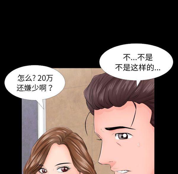 爸爸上班中 第6话 第13页