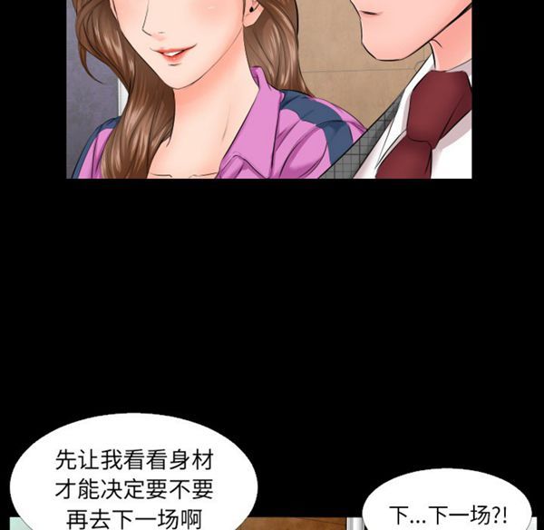 爸爸上班中 第6话 第14页