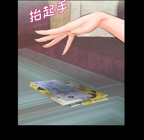 爸爸上班中 第6话 第19页