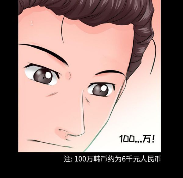 爸爸上班中 第6话 第22页