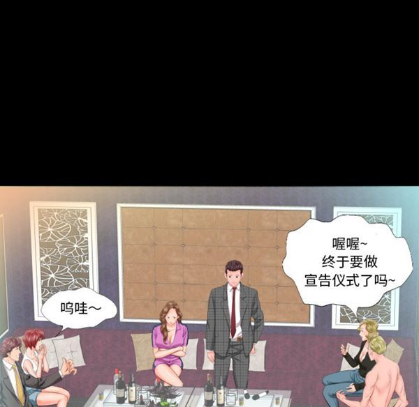 爸爸上班中 第6话 第33页