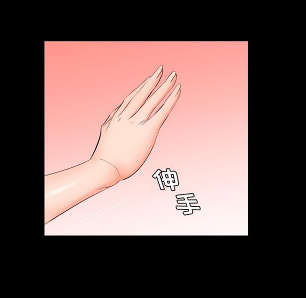 爸爸上班中 第6话 第45页