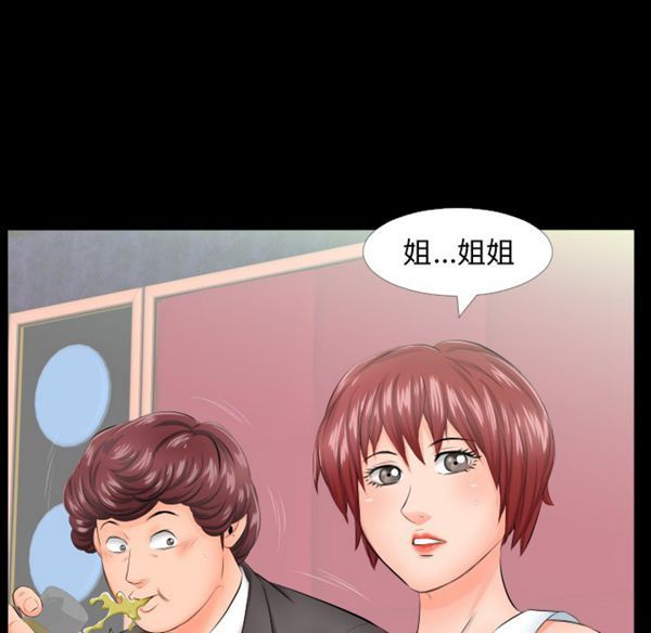 爸爸上班中 第6话 第23页