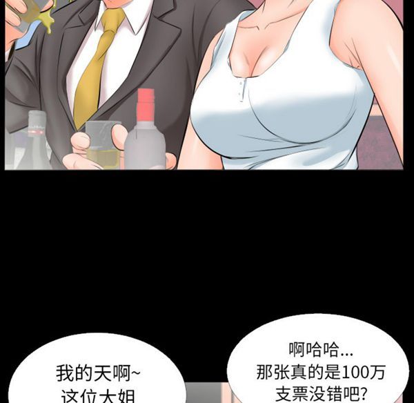 爸爸上班中 第6话 第24页