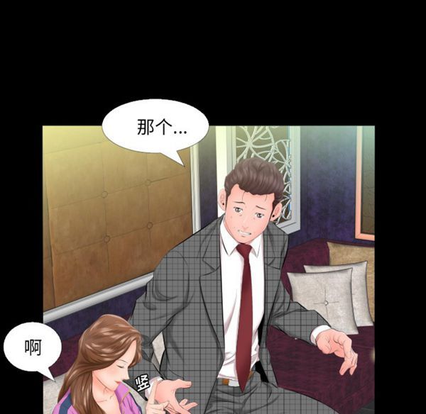 爸爸上班中 第6话 第26页