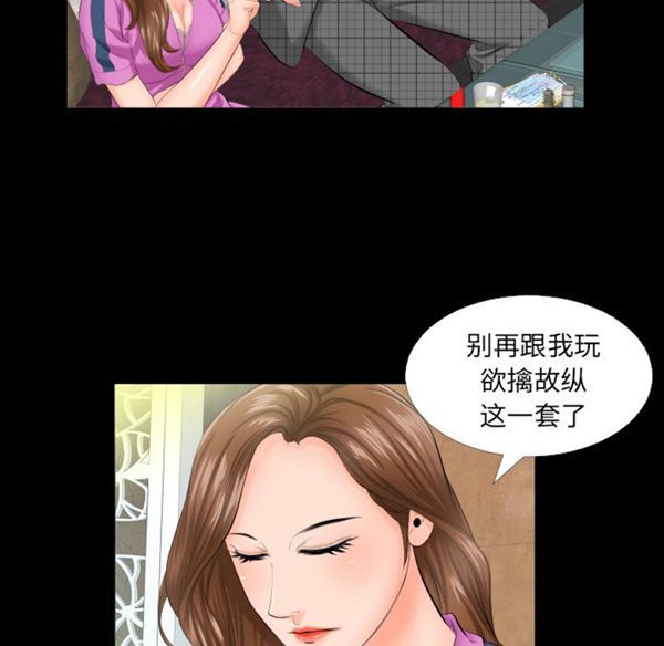 爸爸上班中 第6话 第27页