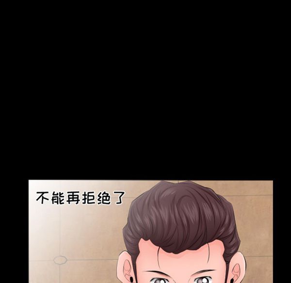 爸爸上班中 第6话 第30页