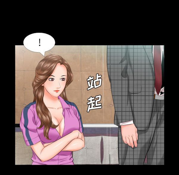 爸爸上班中 第6话 第32页