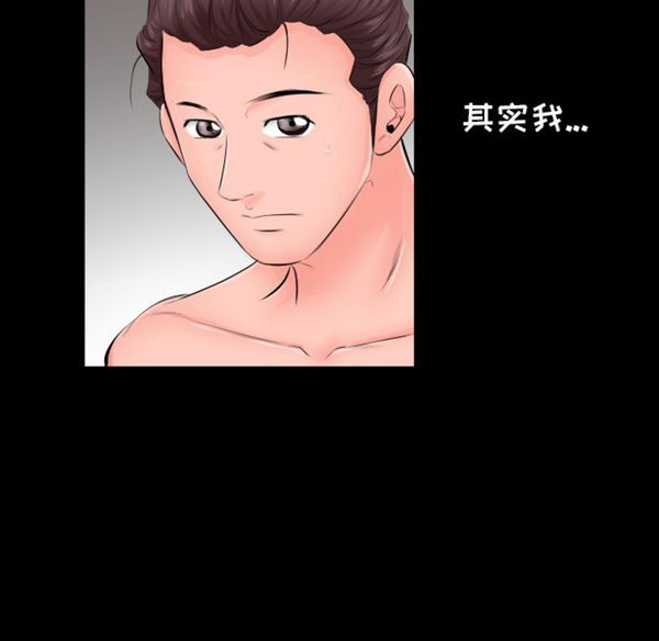 爸爸上班中 第6话 第72页