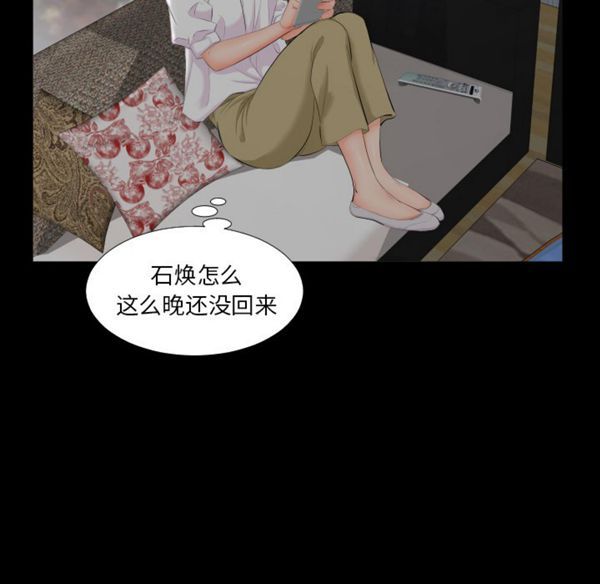 爸爸上班中 第6话 第74页