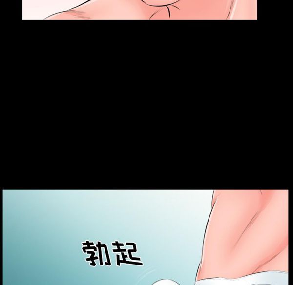 爸爸上班中 第6话 第53页