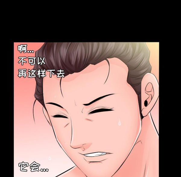 爸爸上班中 第6话 第52页