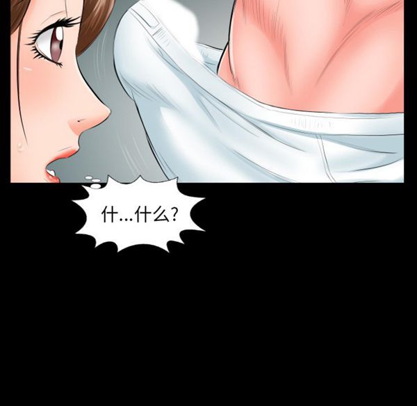 爸爸上班中 第6话 第58页