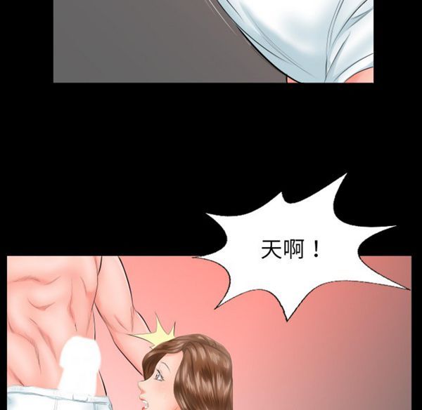 爸爸上班中 第6话 第60页
