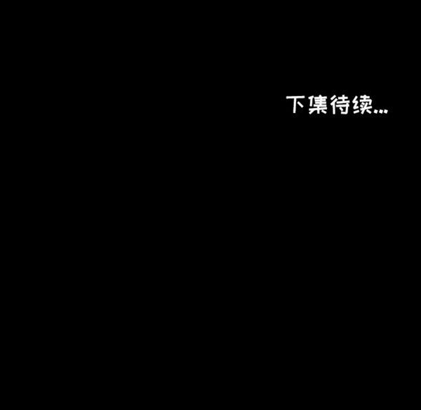 爸爸上班中 第6话 第95页
