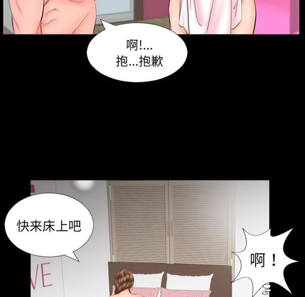 爸爸上班中 第6话 第82页