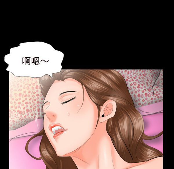爸爸上班中 第7话 第16页