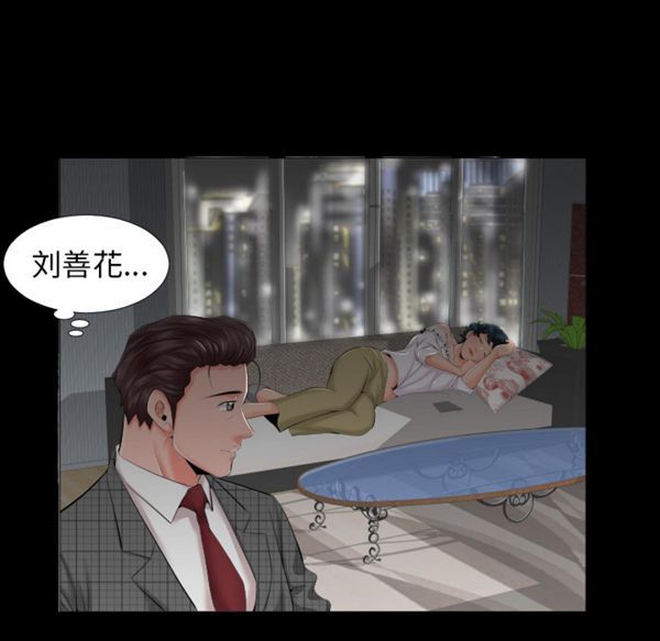 爸爸上班中 第7话 第65页