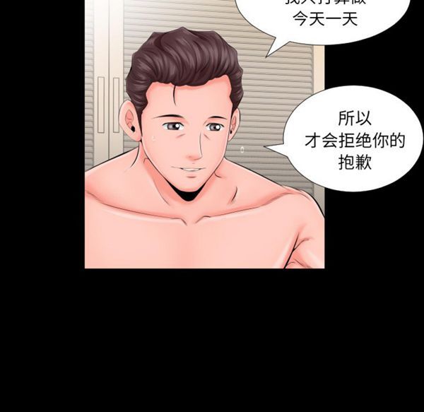 爸爸上班中 第7话 第54页
