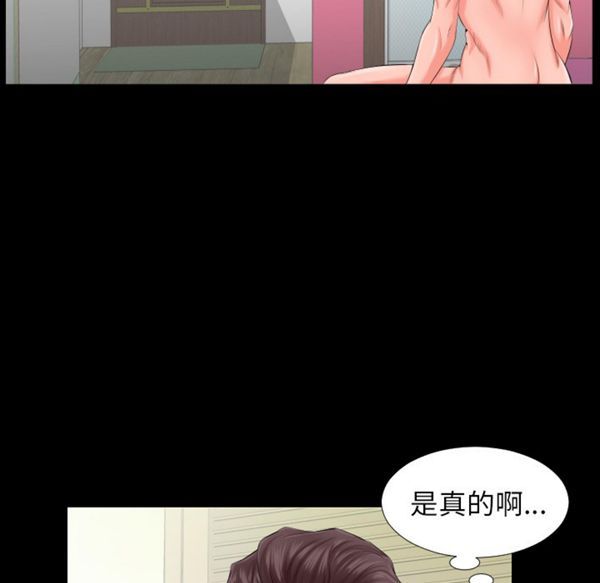 爸爸上班中 第7话 第57页
