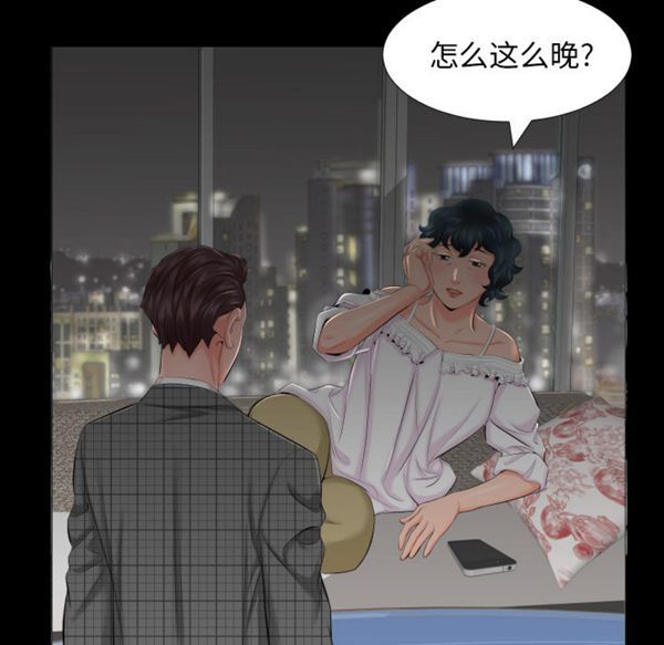 爸爸上班中 第7话 第69页
