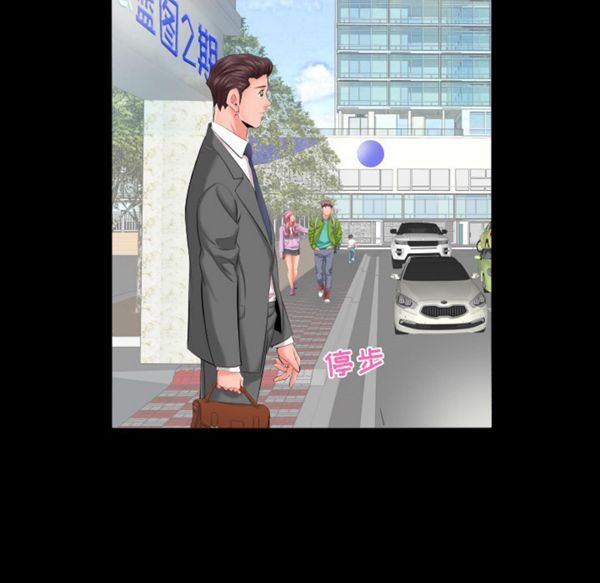 爸爸上班中 第7话 第77页