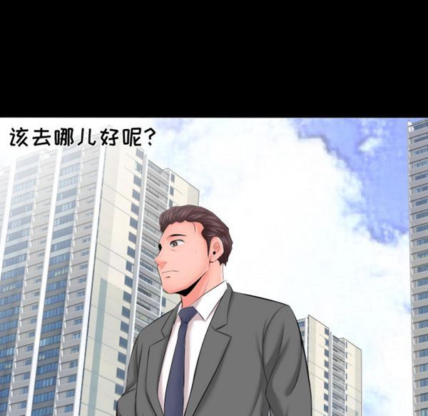 爸爸上班中 第7话 第78页