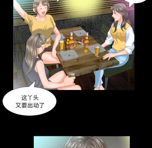 爸爸上班中 第7话 第94页