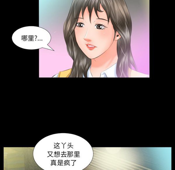 爸爸上班中 第7话 第95页