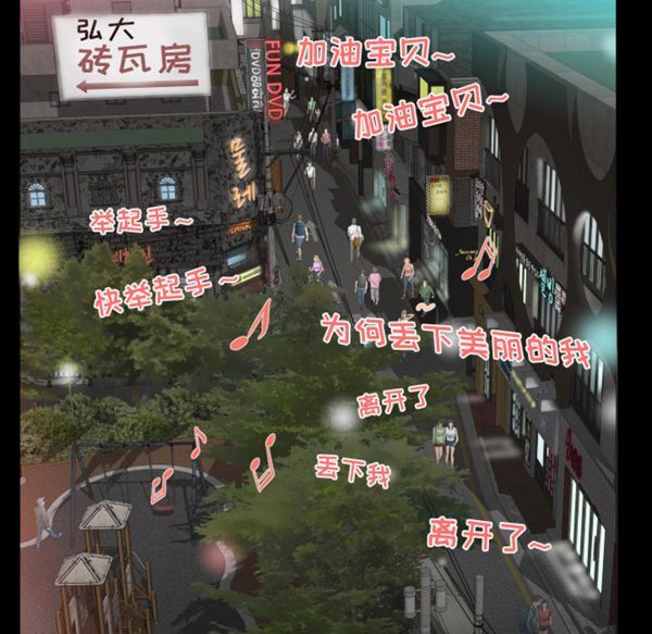 爸爸上班中 第7话 第86页