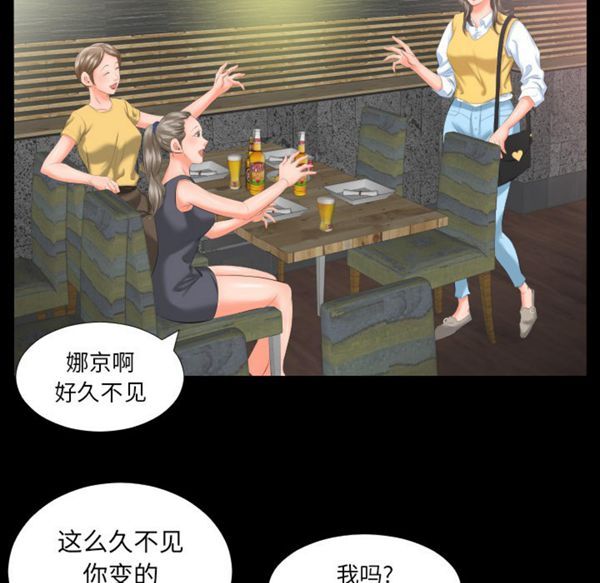 爸爸上班中 第7话 第90页