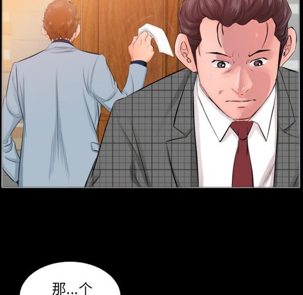 爸爸上班中 第4话 第10页