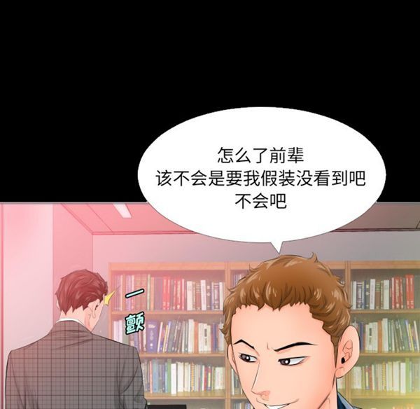 爸爸上班中 第4话 第12页
