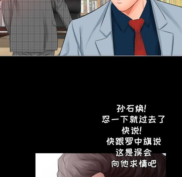 爸爸上班中 第4话 第13页