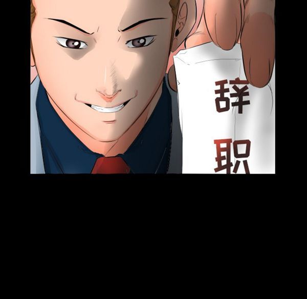 爸爸上班中 第4话 第7页
