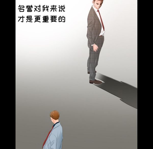 爸爸上班中 第4话 第18页