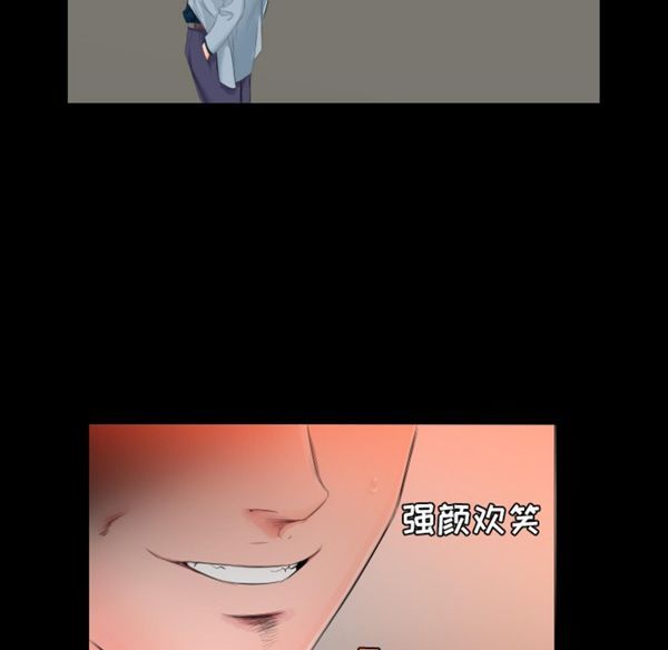 爸爸上班中 第4话 第19页