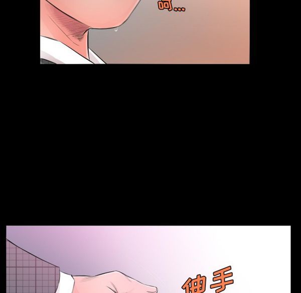 爸爸上班中 第4话 第20页