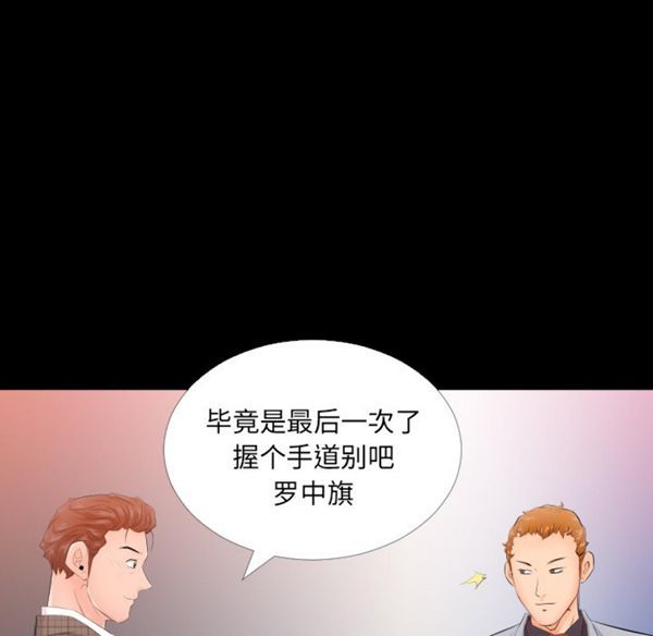爸爸上班中 第4话 第23页