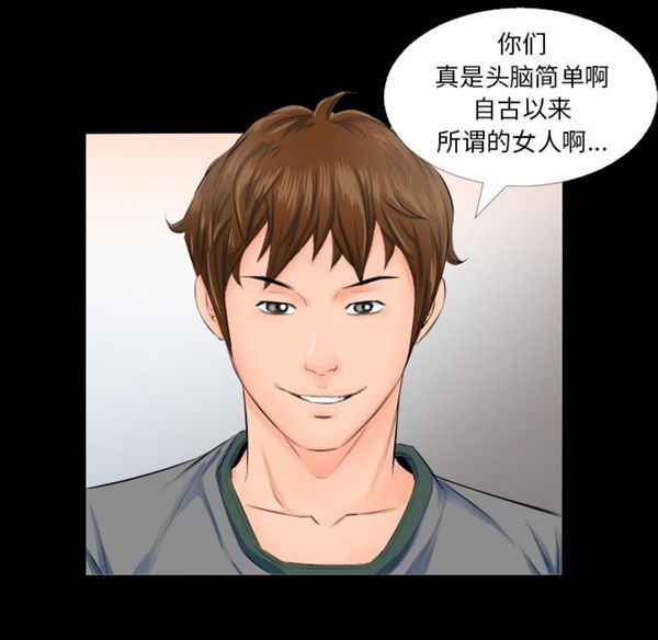 爸爸上班中 第4话 第38页