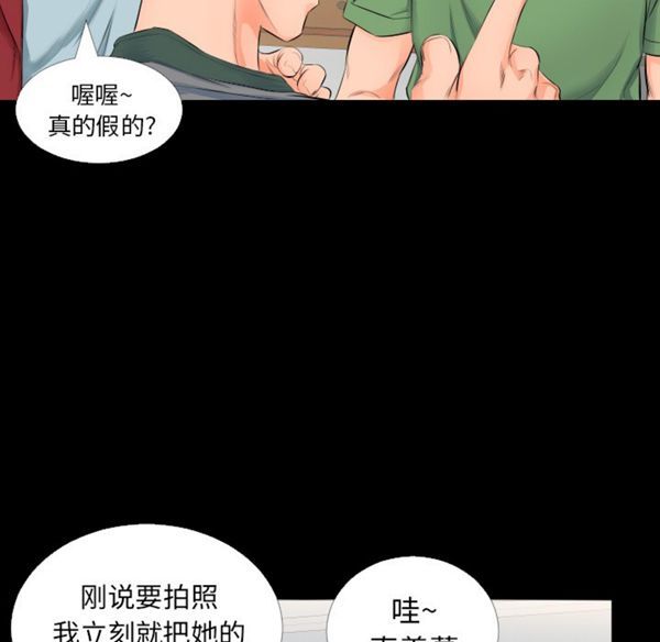爸爸上班中 第4话 第40页