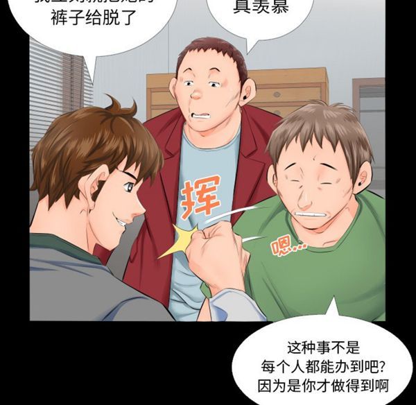 爸爸上班中 第4话 第41页