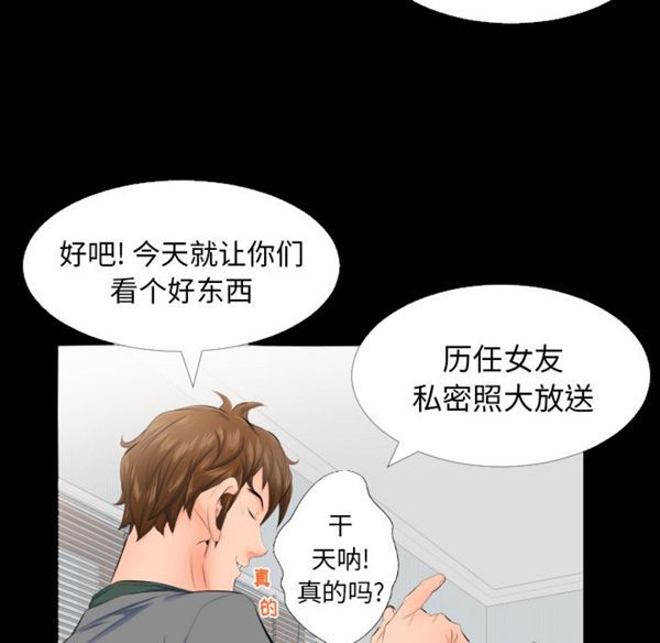 爸爸上班中 第4话 第42页